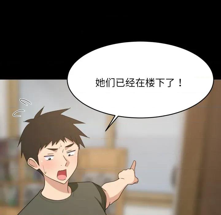 難纏姐妹偏要和我同居 難纏姐妹偏要和我同居-難纏姐妹偏要和我同居 第53話 第61页