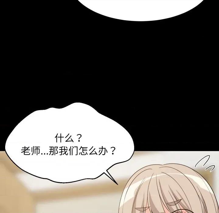 難纏姐妹偏要和我同居 難纏姐妹偏要和我同居-難纏姐妹偏要和我同居 第53話 第63页