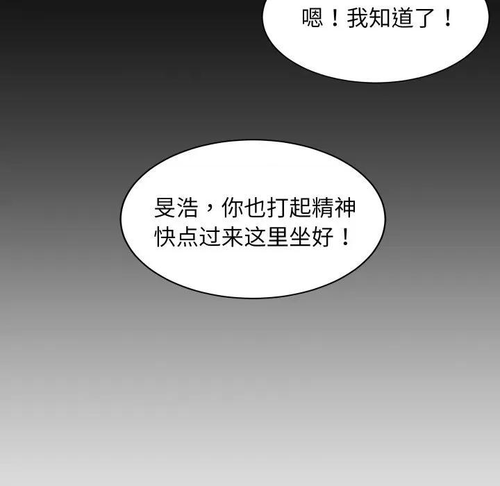 難纏姐妹偏要和我同居 難纏姐妹偏要和我同居-難纏姐妹偏要和我同居 第53話 第67页