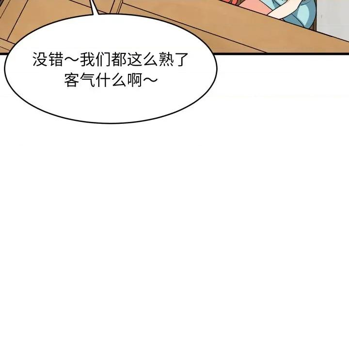 難纏姐妹偏要和我同居 難纏姐妹偏要和我同居-難纏姐妹偏要和我同居 第53話 第76页