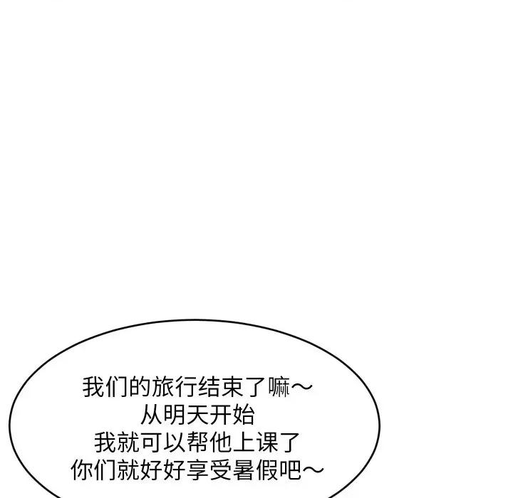難纏姐妹偏要和我同居 難纏姐妹偏要和我同居-難纏姐妹偏要和我同居 第53話 第79页