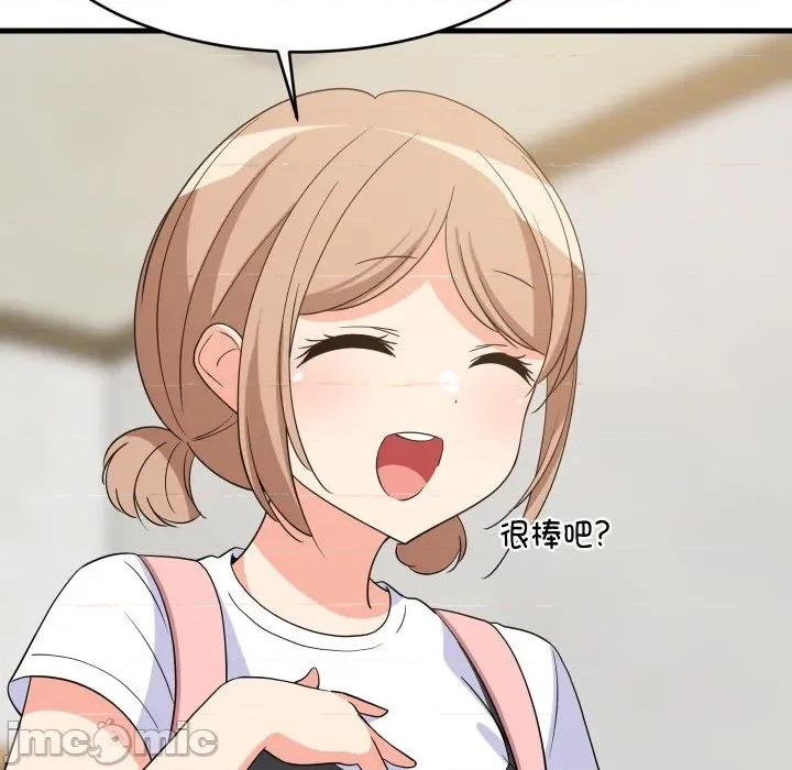 難纏姐妹偏要和我同居 難纏姐妹偏要和我同居-難纏姐妹偏要和我同居 第53話 第80页