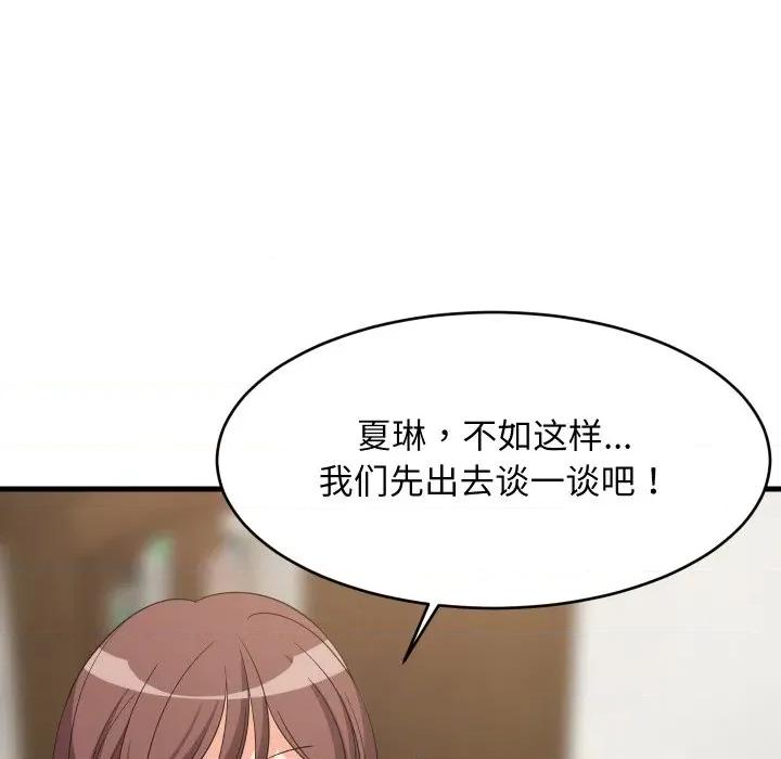 難纏姐妹偏要和我同居 難纏姐妹偏要和我同居-難纏姐妹偏要和我同居 第53話 第86页