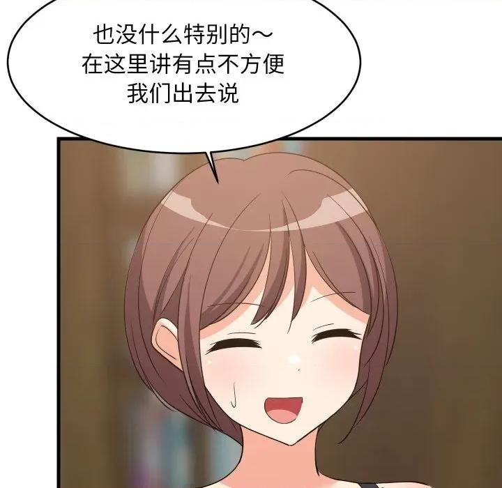 難纏姐妹偏要和我同居 難纏姐妹偏要和我同居-難纏姐妹偏要和我同居 第53話 第89页