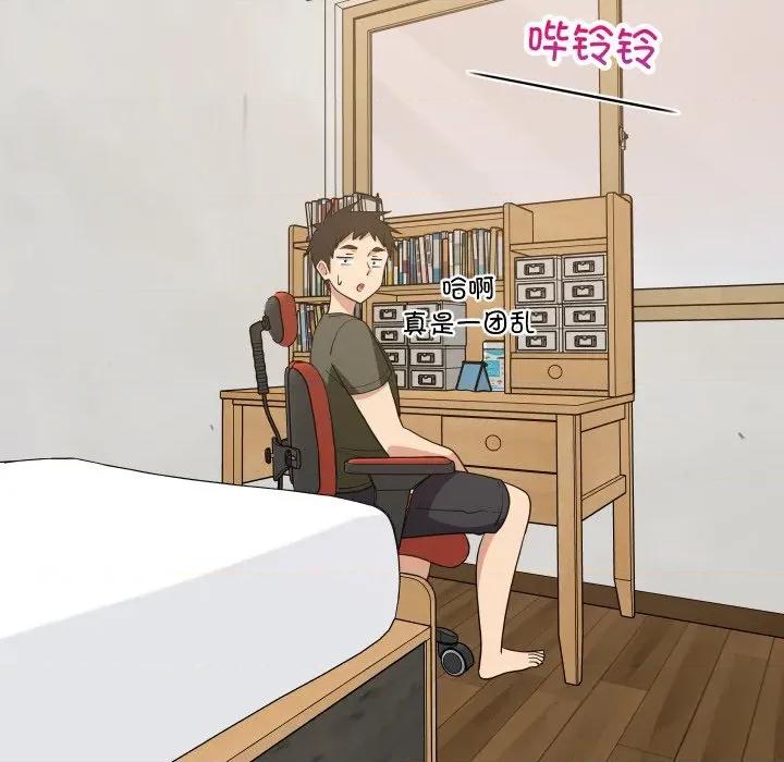 難纏姐妹偏要和我同居 難纏姐妹偏要和我同居-難纏姐妹偏要和我同居 第53話 第96页