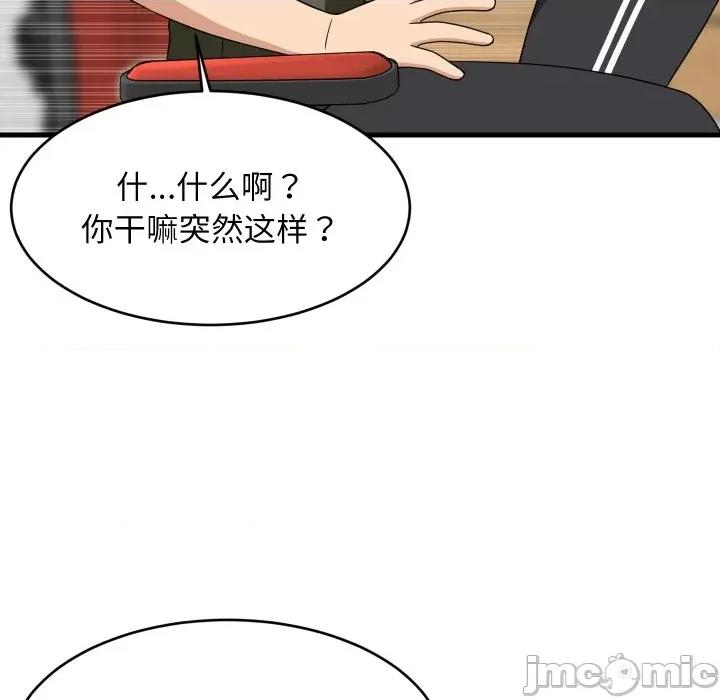 難纏姐妹偏要和我同居 難纏姐妹偏要和我同居-難纏姐妹偏要和我同居 第53話 第105页