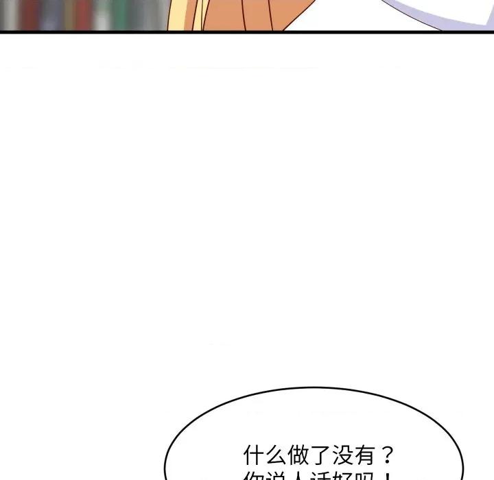 難纏姐妹偏要和我同居 難纏姐妹偏要和我同居-難纏姐妹偏要和我同居 第53話 第107页