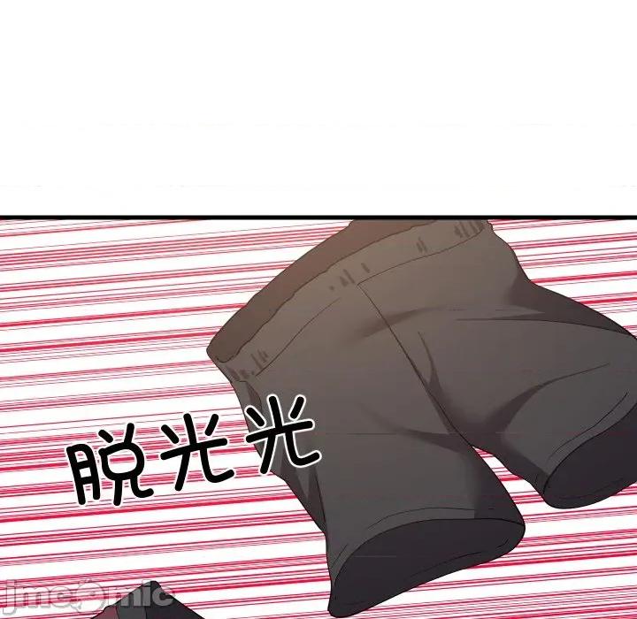 難纏姐妹偏要和我同居 難纏姐妹偏要和我同居-難纏姐妹偏要和我同居 第53話 第125页