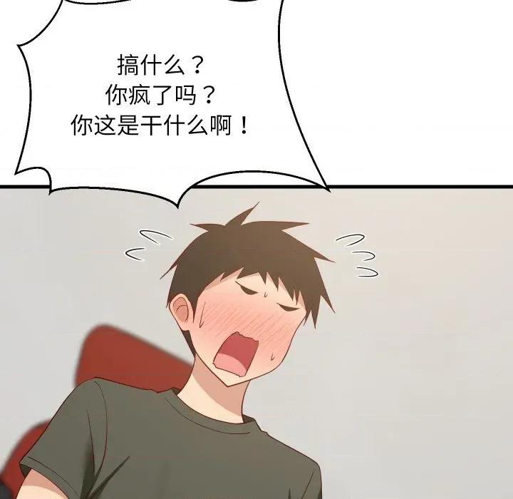 難纏姐妹偏要和我同居 難纏姐妹偏要和我同居-難纏姐妹偏要和我同居 第53話 第127页