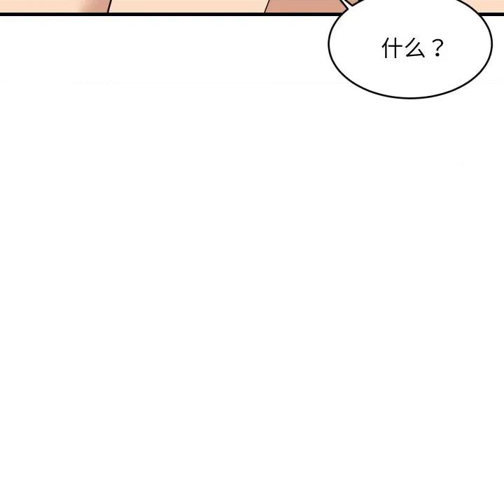 難纏姐妹偏要和我同居 難纏姐妹偏要和我同居-難纏姐妹偏要和我同居 第53話 第133页