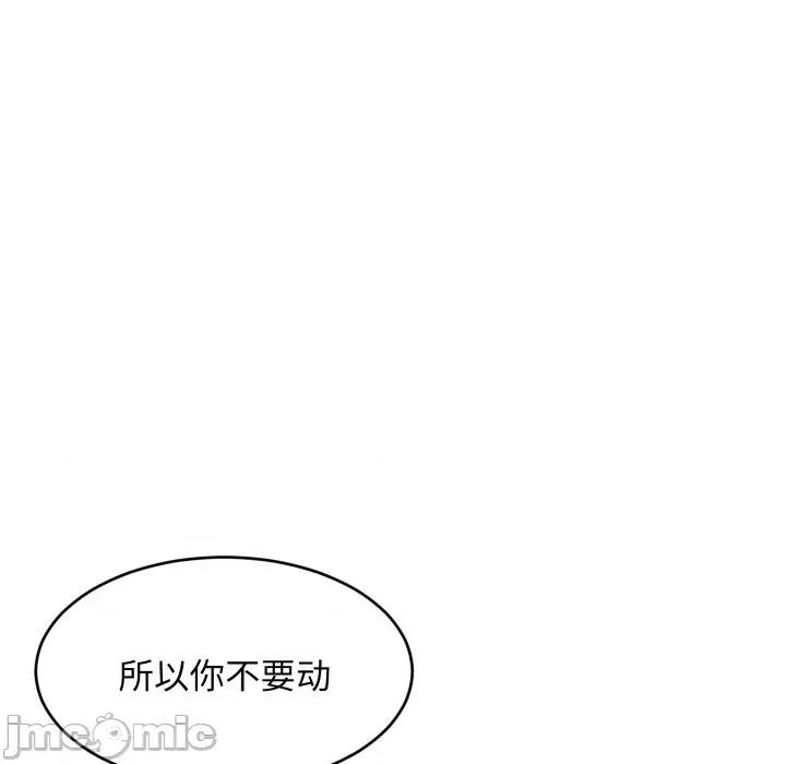 難纏姐妹偏要和我同居 難纏姐妹偏要和我同居-難纏姐妹偏要和我同居 第53話 第135页