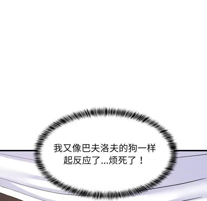 難纏姐妹偏要和我同居 難纏姐妹偏要和我同居-難纏姐妹偏要和我同居 第53話 第142页