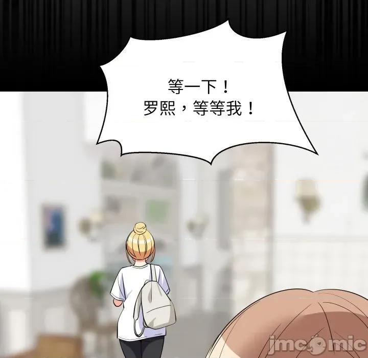 難纏姐妹偏要和我同居 難纏姐妹偏要和我同居-難纏姐妹偏要和我同居 第53話 第145页
