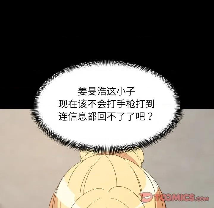 難纏姐妹偏要和我同居 難纏姐妹偏要和我同居-難纏姐妹偏要和我同居 第53話 第147页