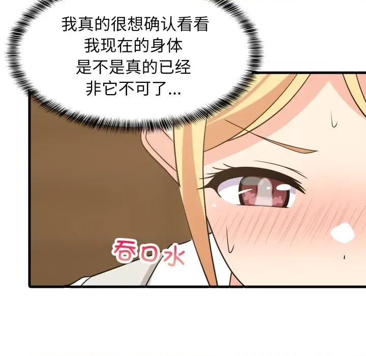 難纏姐妹偏要和我同居 難纏姐妹偏要和我同居-難纏姐妹偏要和我同居 第53話 第152页