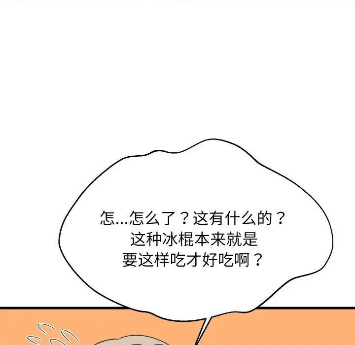 難纏姐妹偏要和我同居 難纏姐妹偏要和我同居-難纏姐妹偏要和我同居 第54話 第19页