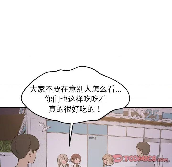 難纏姐妹偏要和我同居 難纏姐妹偏要和我同居-難纏姐妹偏要和我同居 第54話 第21页