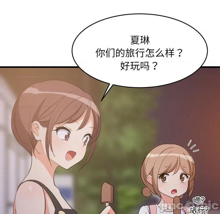 難纏姐妹偏要和我同居 難纏姐妹偏要和我同居-難纏姐妹偏要和我同居 第54話 第25页