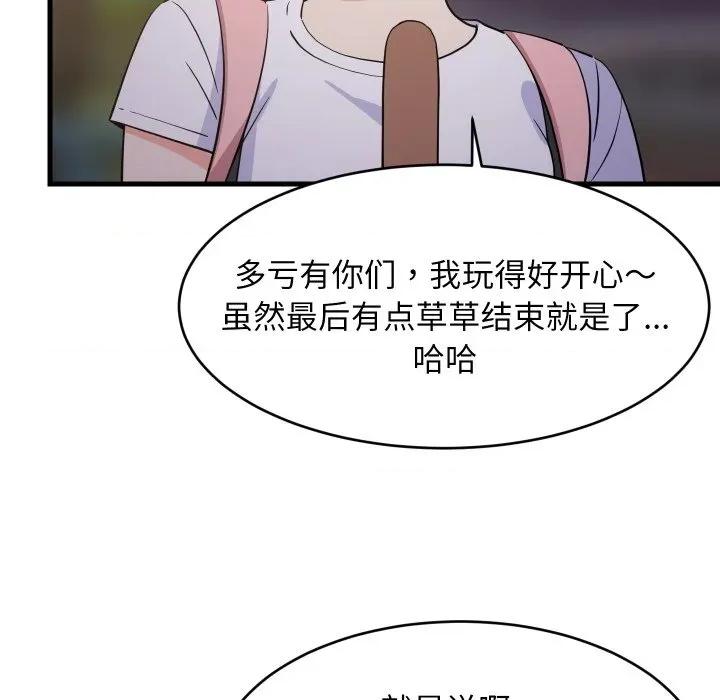 難纏姐妹偏要和我同居 難纏姐妹偏要和我同居-難纏姐妹偏要和我同居 第54話 第28页