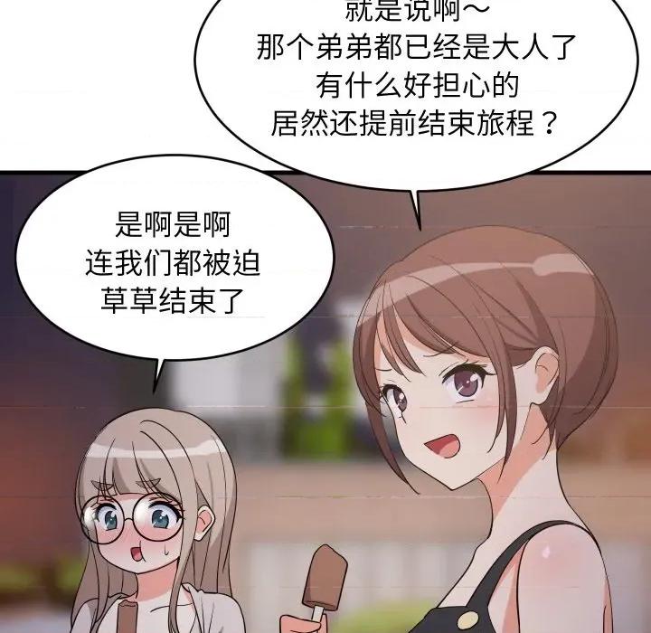 難纏姐妹偏要和我同居 難纏姐妹偏要和我同居-難纏姐妹偏要和我同居 第54話 第29页