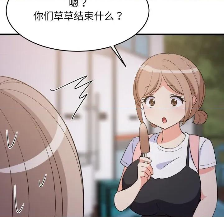 難纏姐妹偏要和我同居 難纏姐妹偏要和我同居-難纏姐妹偏要和我同居 第54話 第31页