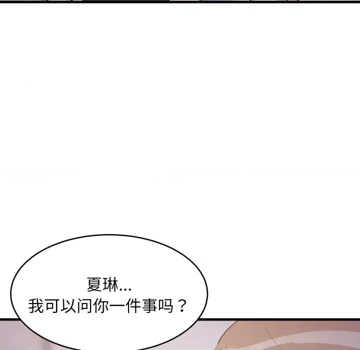 難纏姐妹偏要和我同居 難纏姐妹偏要和我同居-難纏姐妹偏要和我同居 第54話 第34页