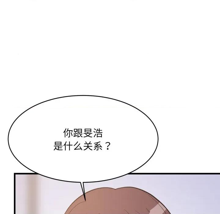 難纏姐妹偏要和我同居 難纏姐妹偏要和我同居-難纏姐妹偏要和我同居 第54話 第36页