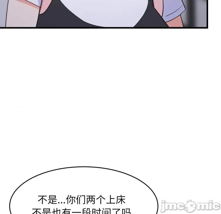 難纏姐妹偏要和我同居 難纏姐妹偏要和我同居-難纏姐妹偏要和我同居 第54話 第40页