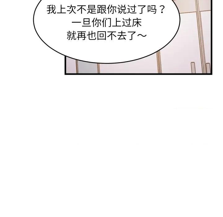 難纏姐妹偏要和我同居 難纏姐妹偏要和我同居-難纏姐妹偏要和我同居 第54話 第42页