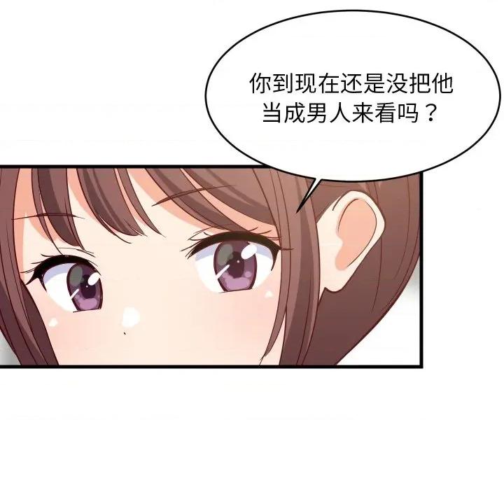 難纏姐妹偏要和我同居 難纏姐妹偏要和我同居-難纏姐妹偏要和我同居 第54話 第43页
