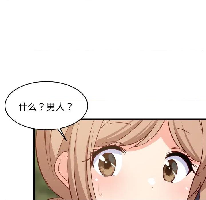 難纏姐妹偏要和我同居 難纏姐妹偏要和我同居-難纏姐妹偏要和我同居 第54話 第44页