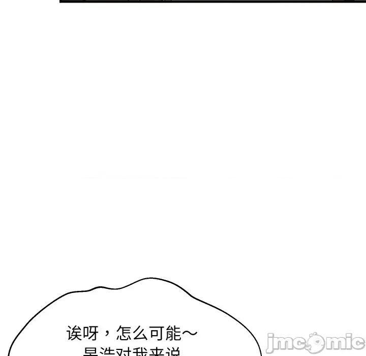 難纏姐妹偏要和我同居 難纏姐妹偏要和我同居-難纏姐妹偏要和我同居 第54話 第45页