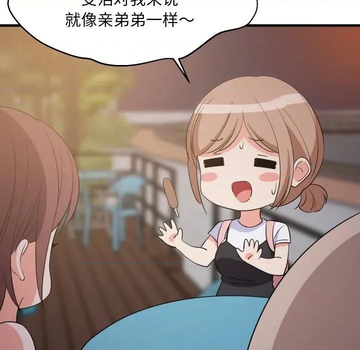 難纏姐妹偏要和我同居 難纏姐妹偏要和我同居-難纏姐妹偏要和我同居 第54話 第46页