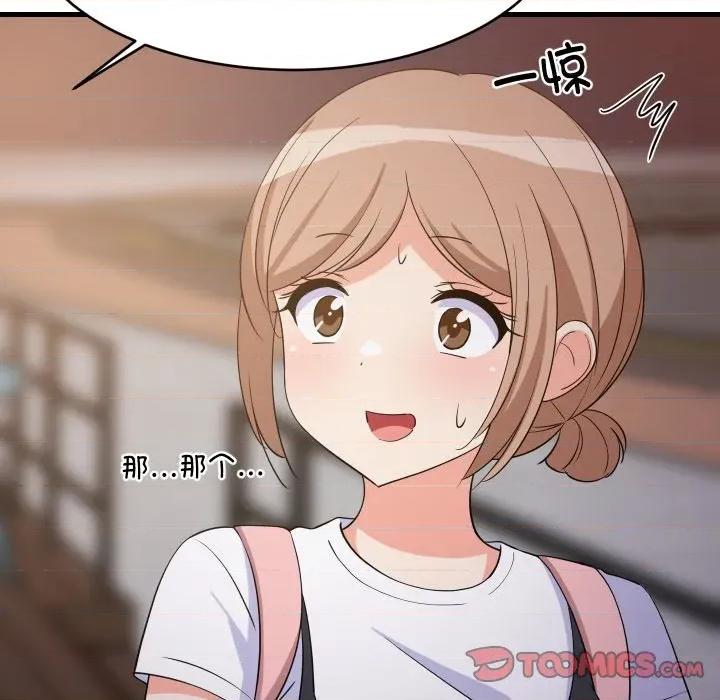 難纏姐妹偏要和我同居 難纏姐妹偏要和我同居-難纏姐妹偏要和我同居 第54話 第48页
