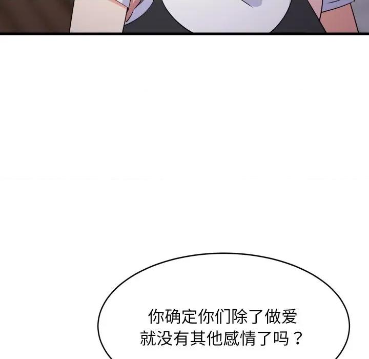 難纏姐妹偏要和我同居 難纏姐妹偏要和我同居-難纏姐妹偏要和我同居 第54話 第49页