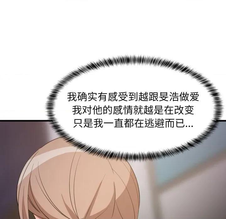 難纏姐妹偏要和我同居 難纏姐妹偏要和我同居-難纏姐妹偏要和我同居 第54話 第53页