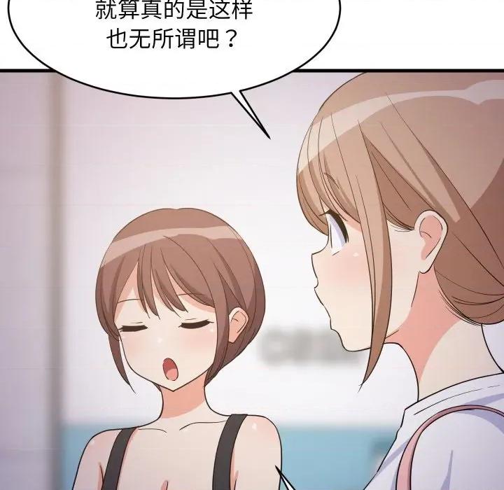 難纏姐妹偏要和我同居 難纏姐妹偏要和我同居-難纏姐妹偏要和我同居 第54話 第62页