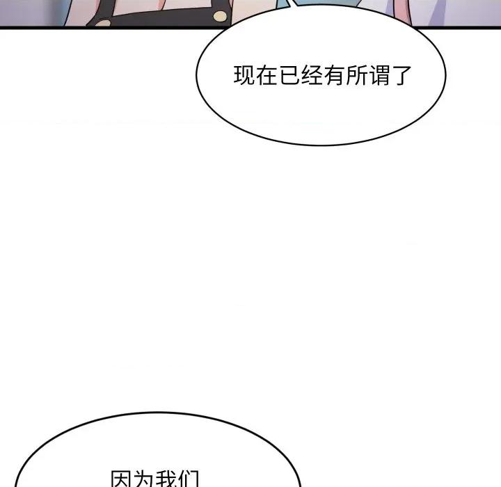 難纏姐妹偏要和我同居 難纏姐妹偏要和我同居-難纏姐妹偏要和我同居 第54話 第63页