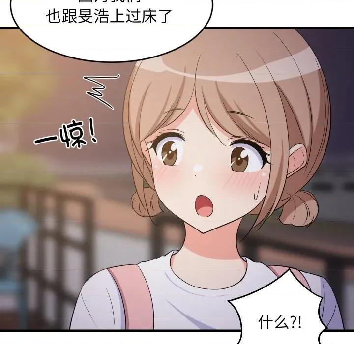 難纏姐妹偏要和我同居 難纏姐妹偏要和我同居-難纏姐妹偏要和我同居 第54話 第64页