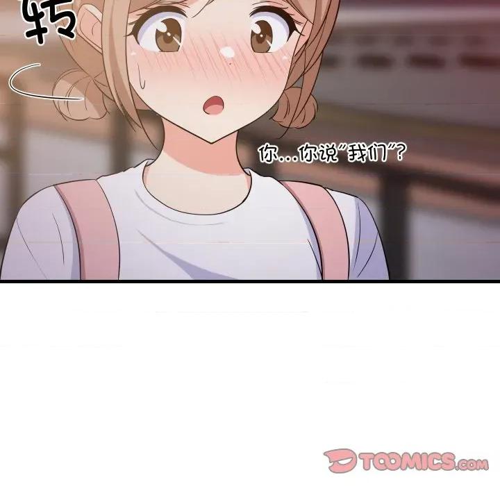 難纏姐妹偏要和我同居 難纏姐妹偏要和我同居-難纏姐妹偏要和我同居 第54話 第66页