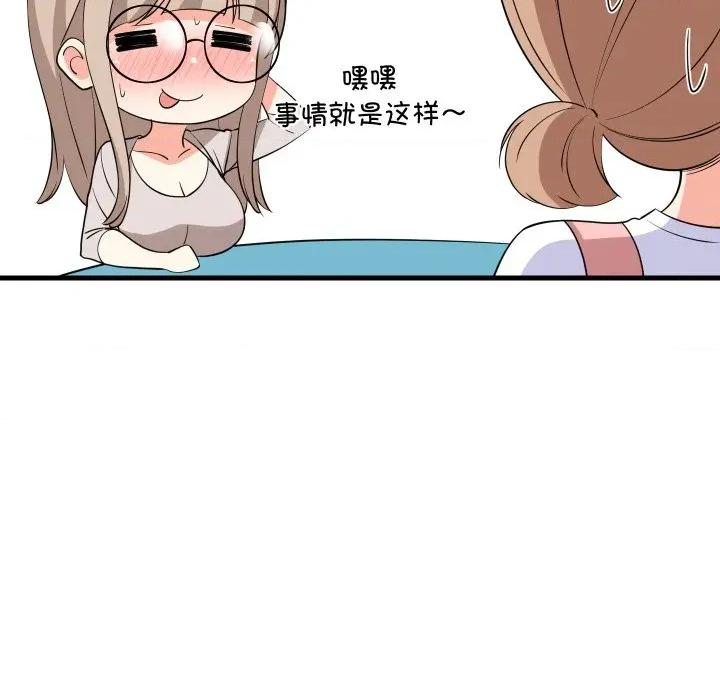 難纏姐妹偏要和我同居 難纏姐妹偏要和我同居-難纏姐妹偏要和我同居 第54話 第68页