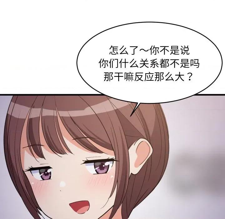 難纏姐妹偏要和我同居 難纏姐妹偏要和我同居-難纏姐妹偏要和我同居 第54話 第69页