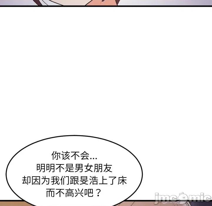 難纏姐妹偏要和我同居 難纏姐妹偏要和我同居-難纏姐妹偏要和我同居 第54話 第70页
