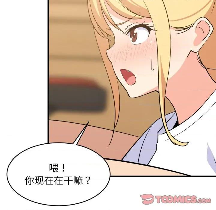 難纏姐妹偏要和我同居 難纏姐妹偏要和我同居-難纏姐妹偏要和我同居 第54話 第84页