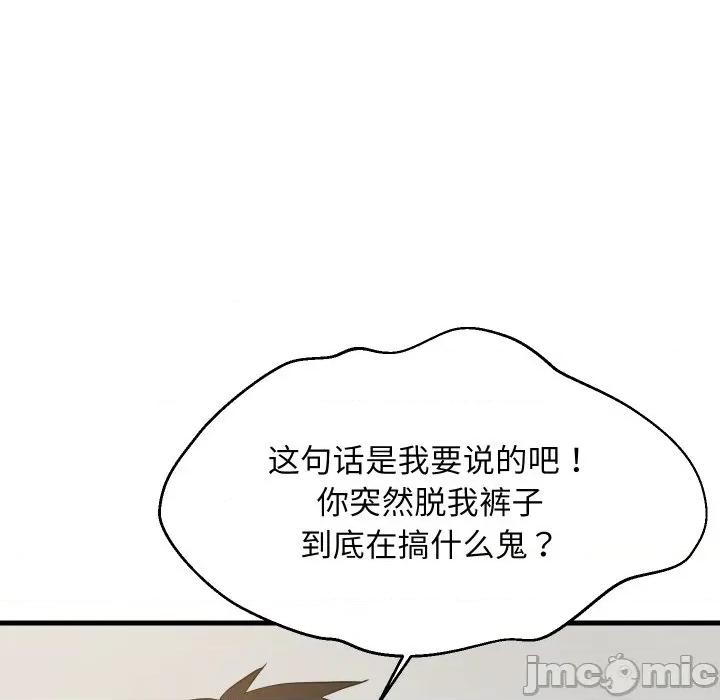難纏姐妹偏要和我同居 難纏姐妹偏要和我同居-難纏姐妹偏要和我同居 第54話 第85页