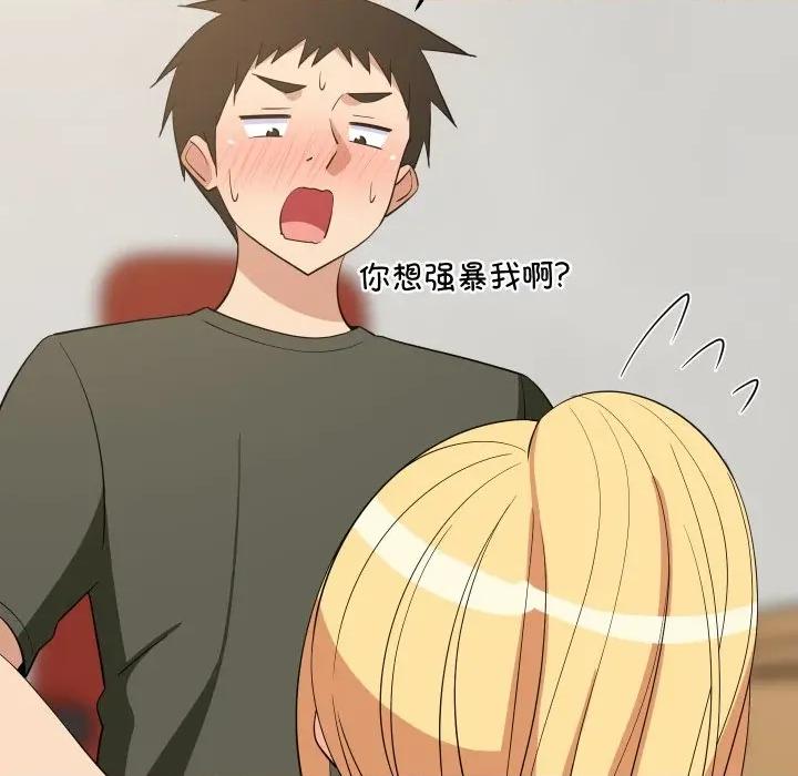 難纏姐妹偏要和我同居 難纏姐妹偏要和我同居-難纏姐妹偏要和我同居 第54話 第86页