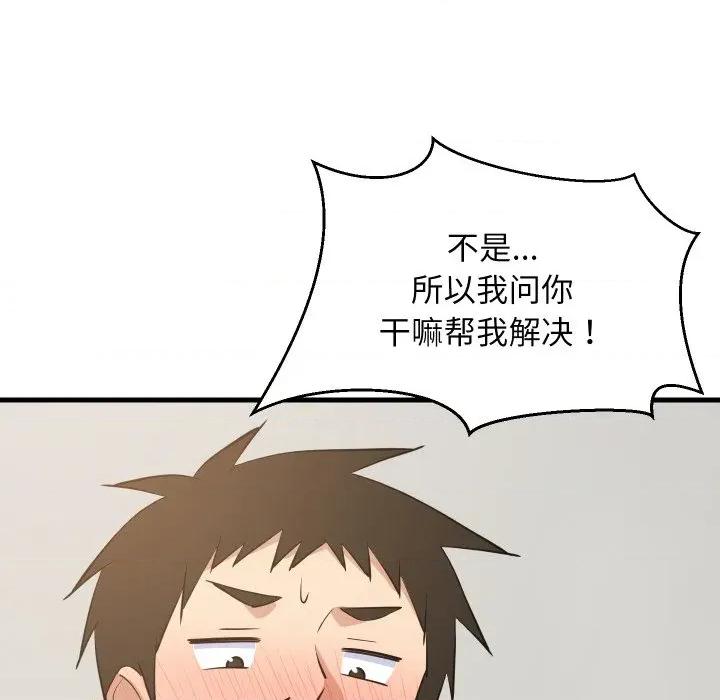 難纏姐妹偏要和我同居 難纏姐妹偏要和我同居-難纏姐妹偏要和我同居 第54話 第88页