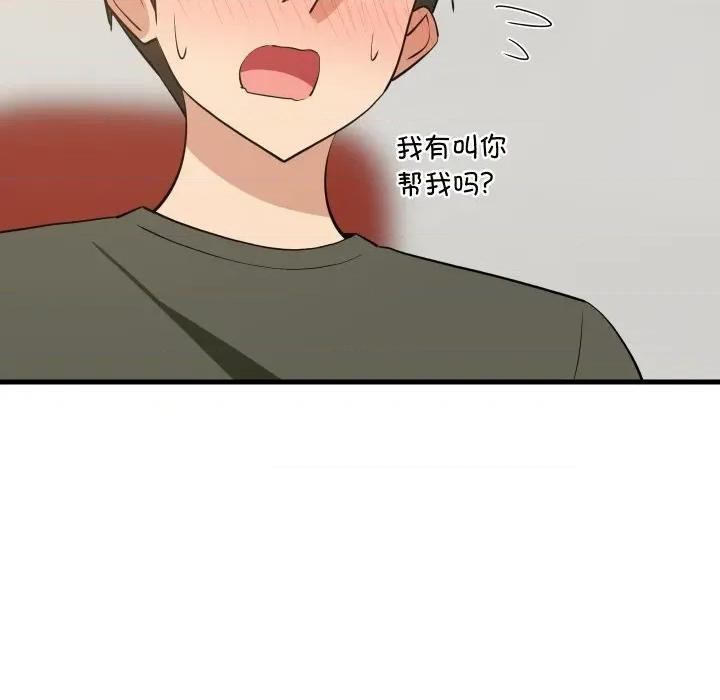 難纏姐妹偏要和我同居 難纏姐妹偏要和我同居-難纏姐妹偏要和我同居 第54話 第89页
