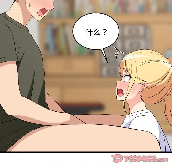 難纏姐妹偏要和我同居 難纏姐妹偏要和我同居-難纏姐妹偏要和我同居 第54話 第93页
