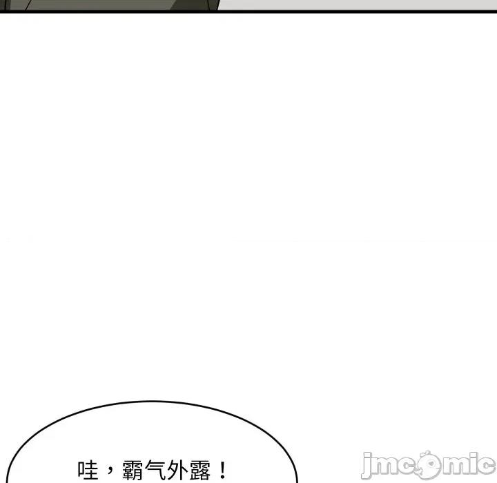 難纏姐妹偏要和我同居 難纏姐妹偏要和我同居-難纏姐妹偏要和我同居 第54話 第105页